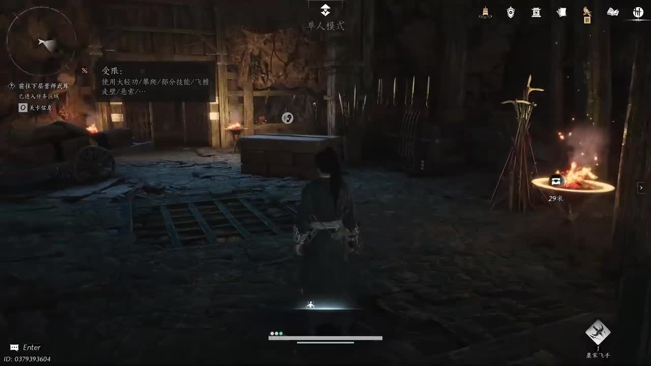 不见山残章.中渡桥叁