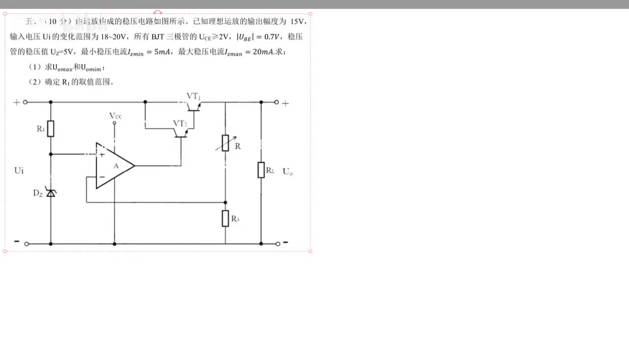 第五题