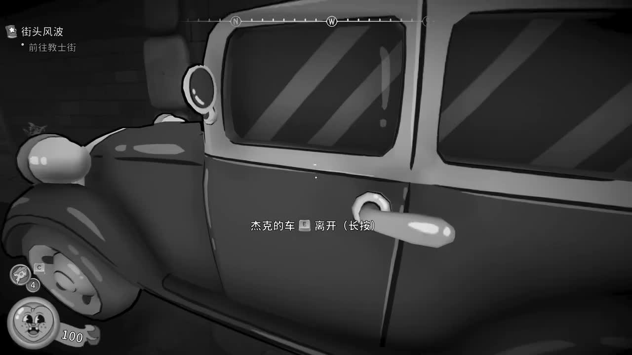 【第四章】教士街