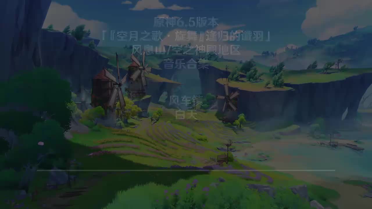 风车镇 白天1