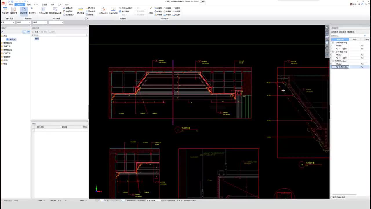 二级造型天棚绘制