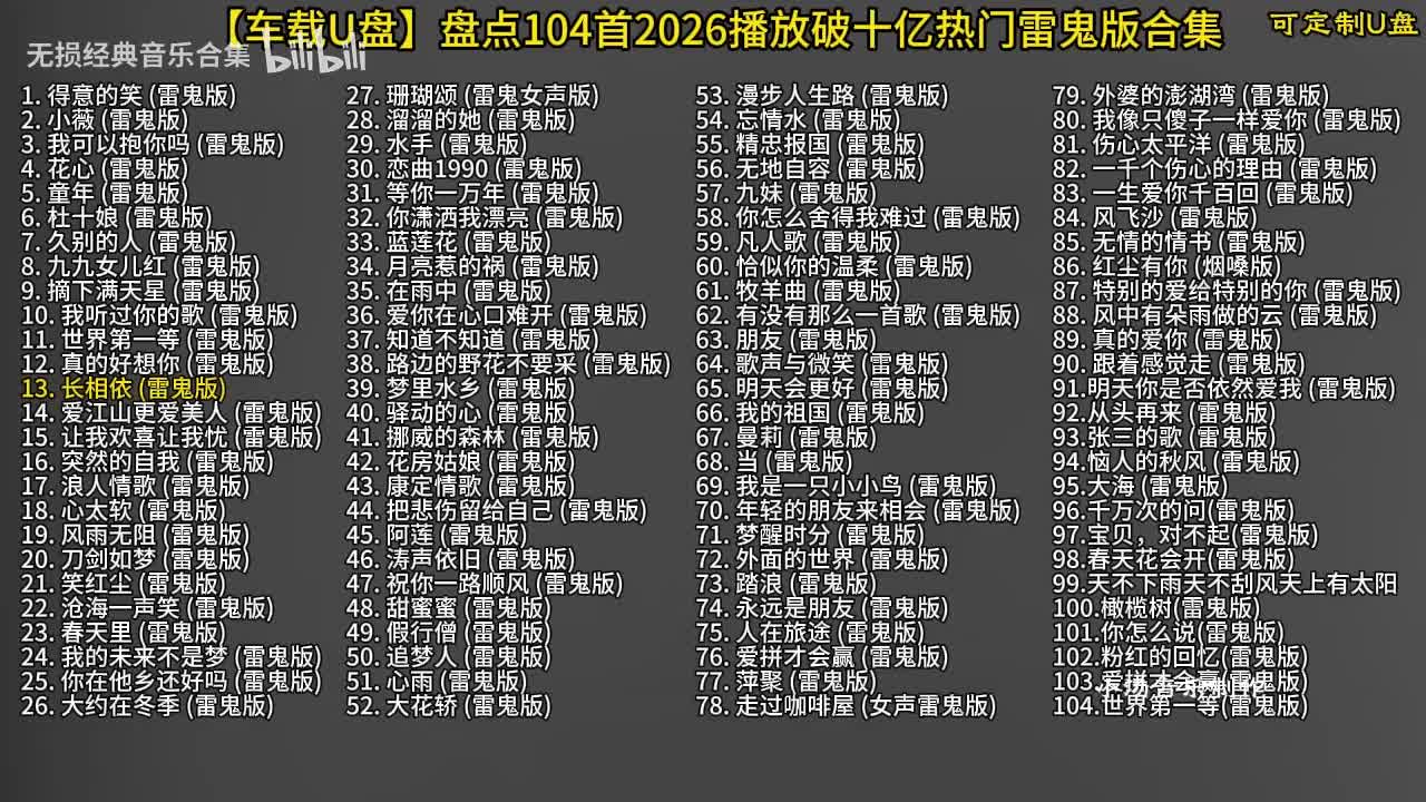 104首雷鬼版-14