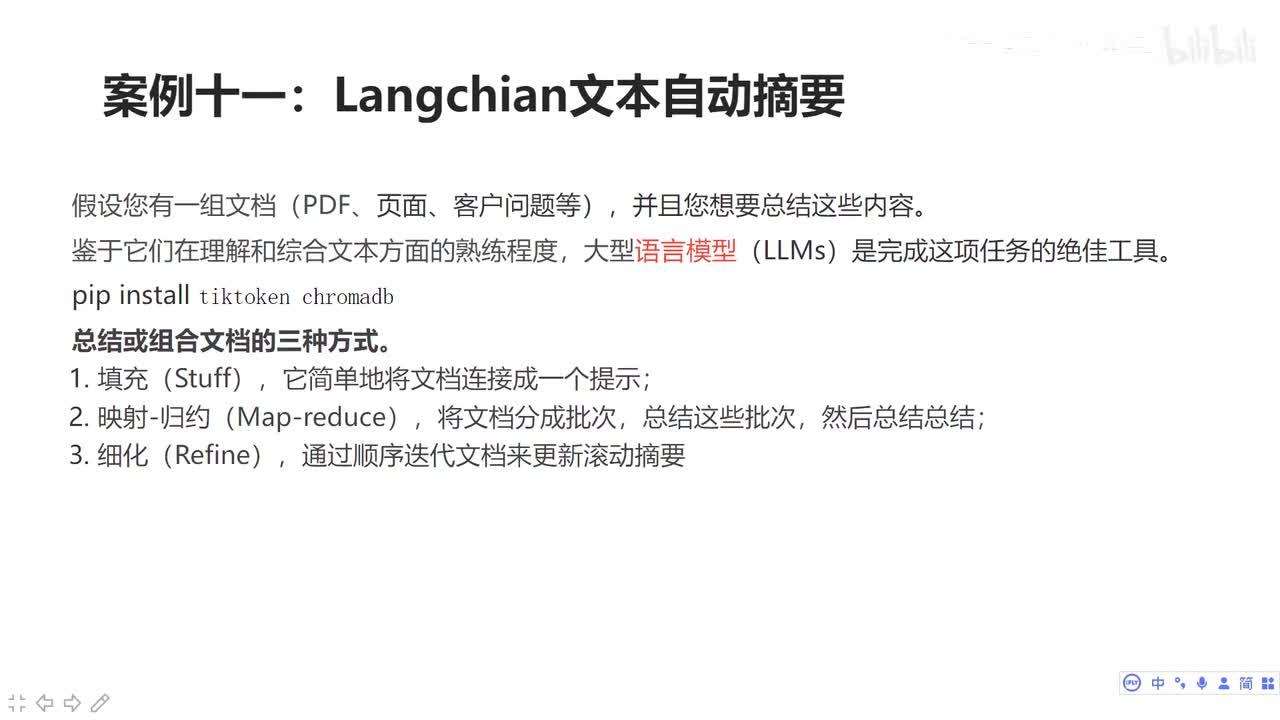 文本自动摘要的三种方式