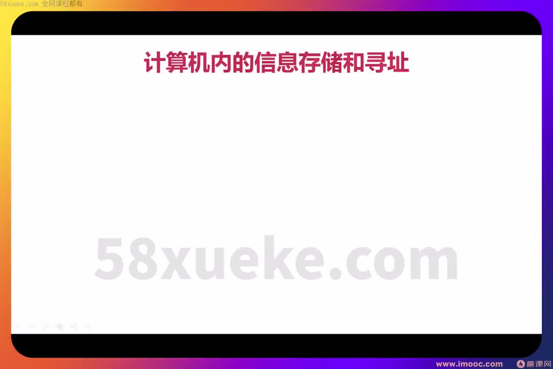 10 1-10 虚拟内存和内存映射1--虚拟内存 （2218）