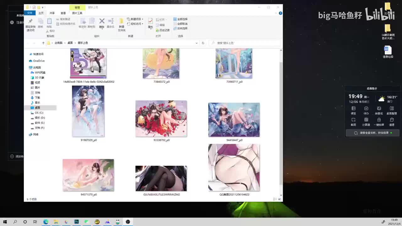 【上色全教程】第12节作业课