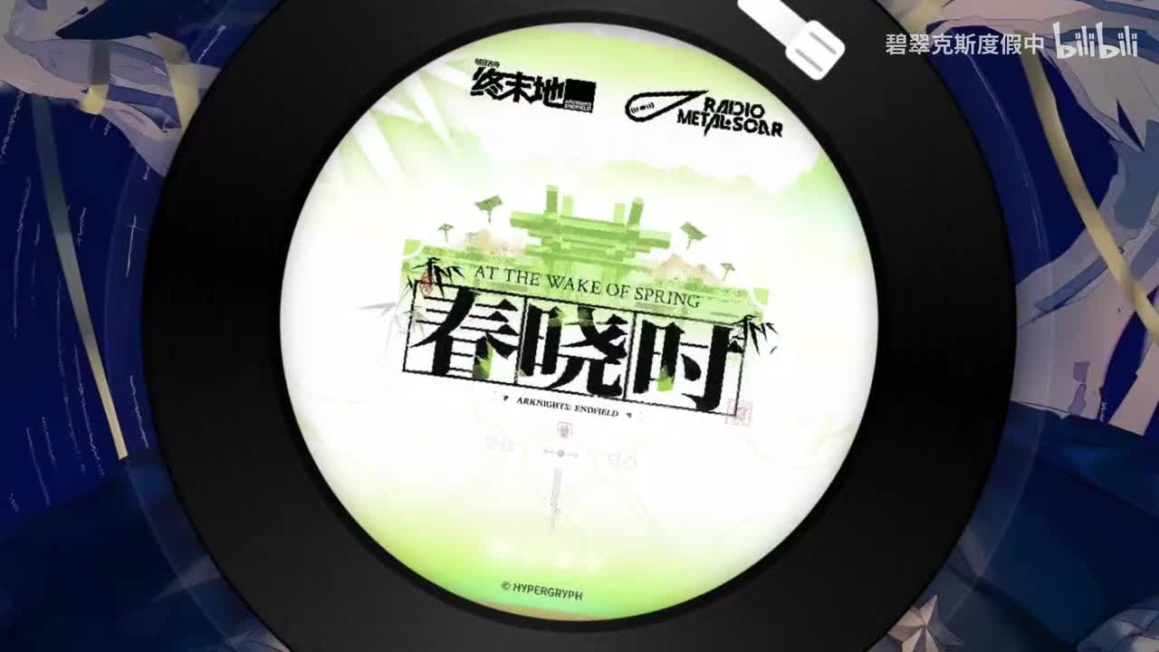 水火不容 天地枢