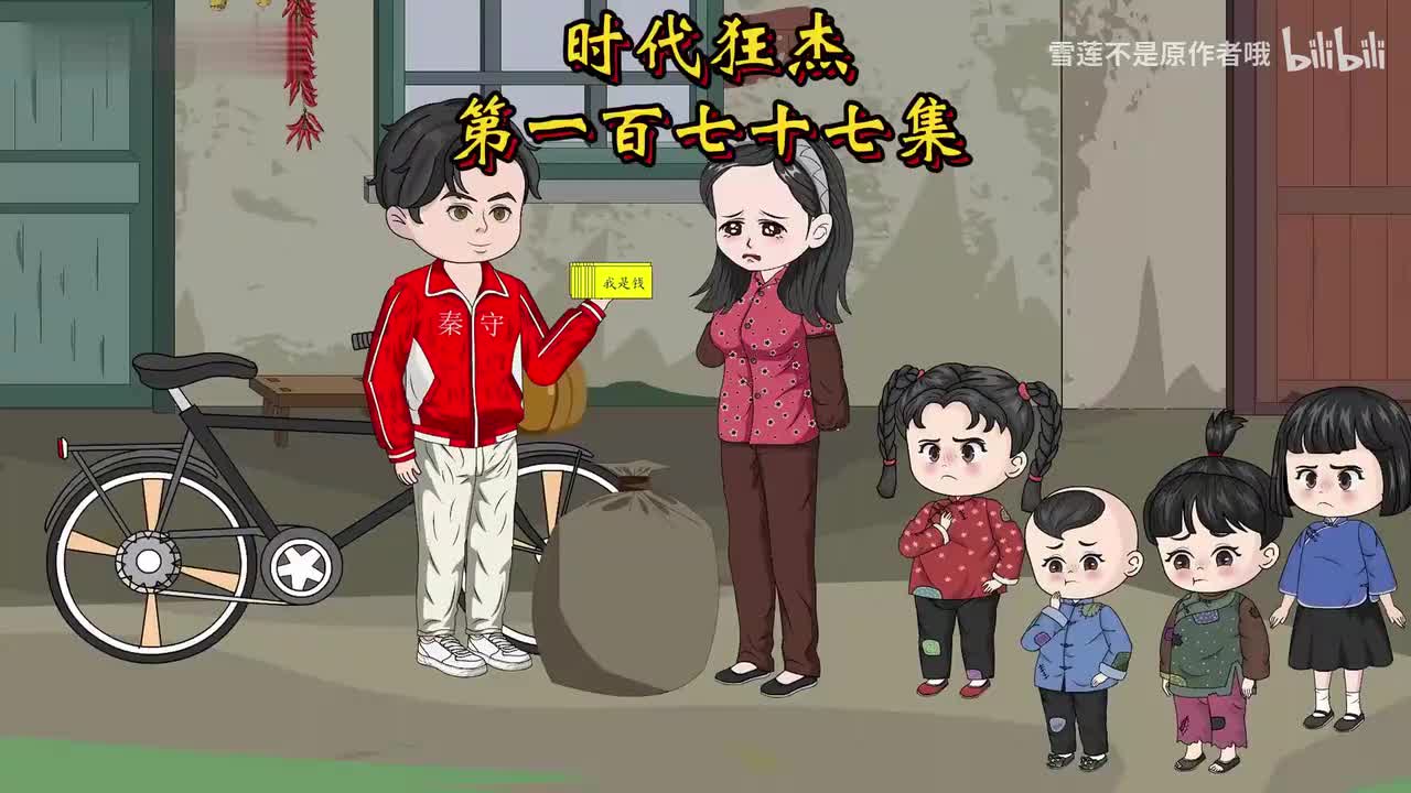 《时代狂杰》177