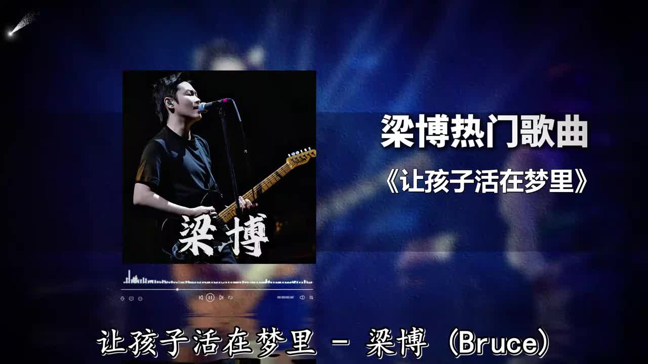 让孩子活在梦里