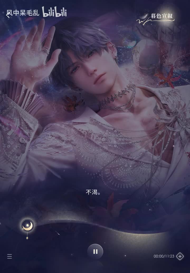 【祁煜】暮色宣叙 · 秘密时光 · 焕梦映此间