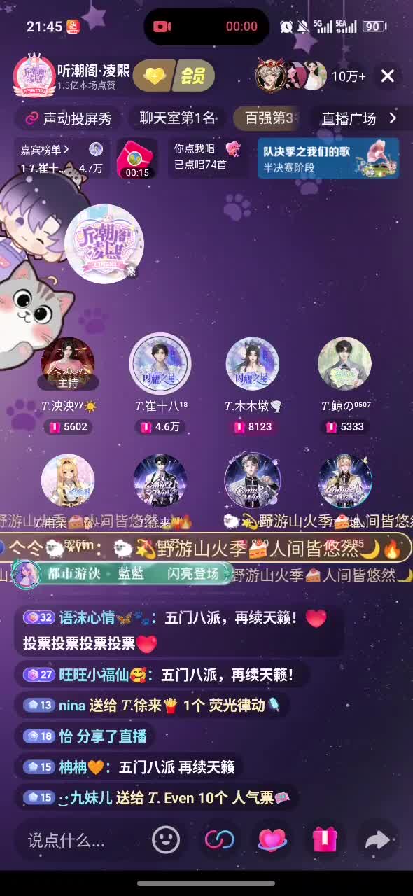 【崔十八三人组】崔十八 木木墩 鲸《你是旷野 是山间的风》