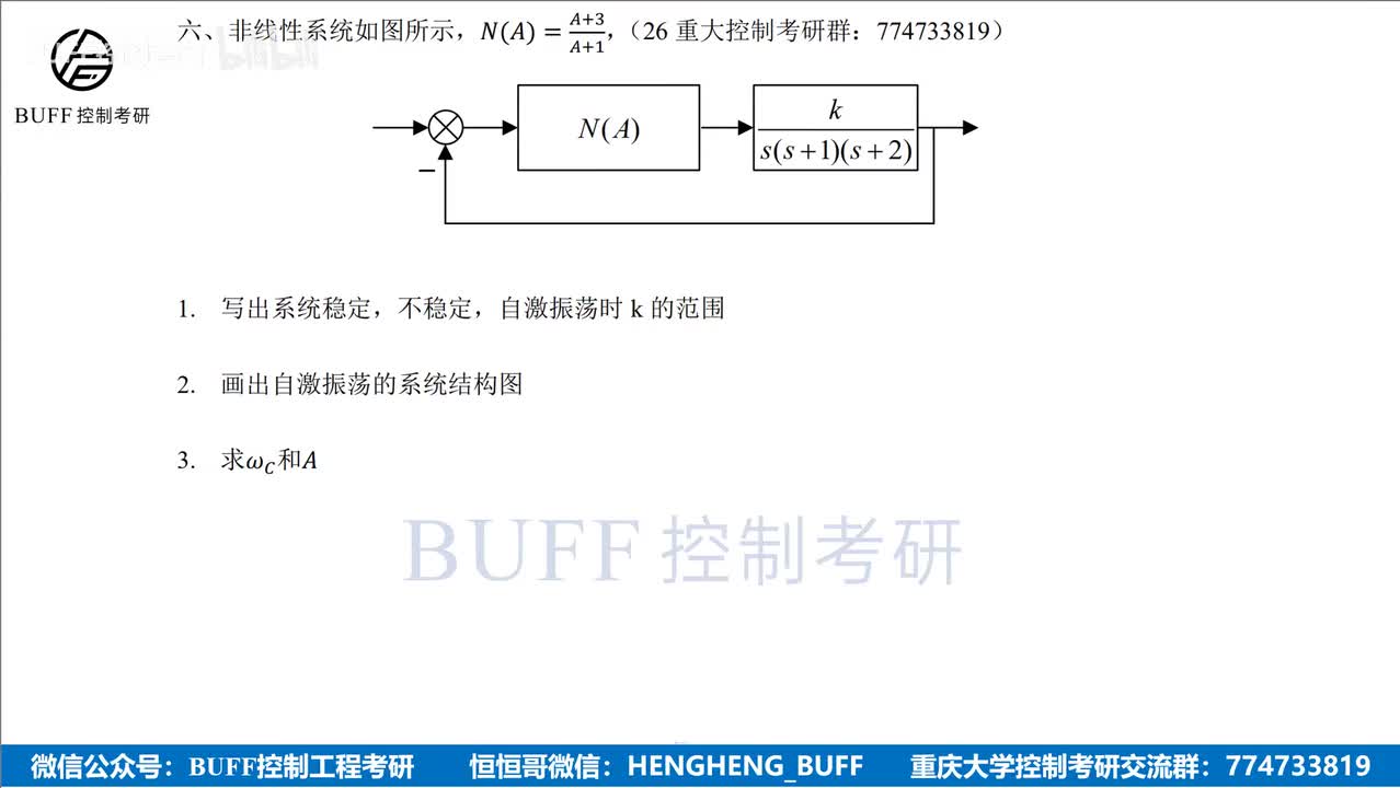 重庆大学2025年第6题