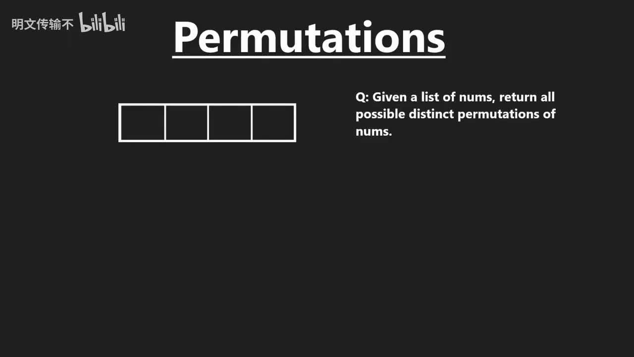 14. 排列问题_明文传输不