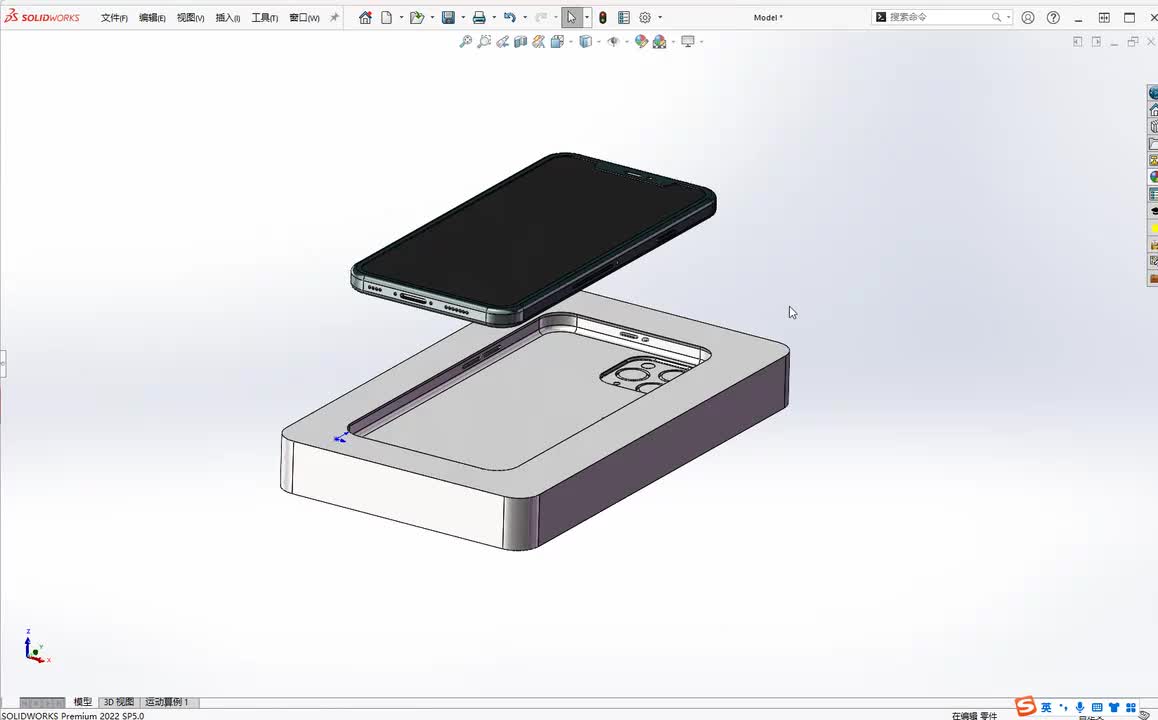Solidworks做手机的仿形治具