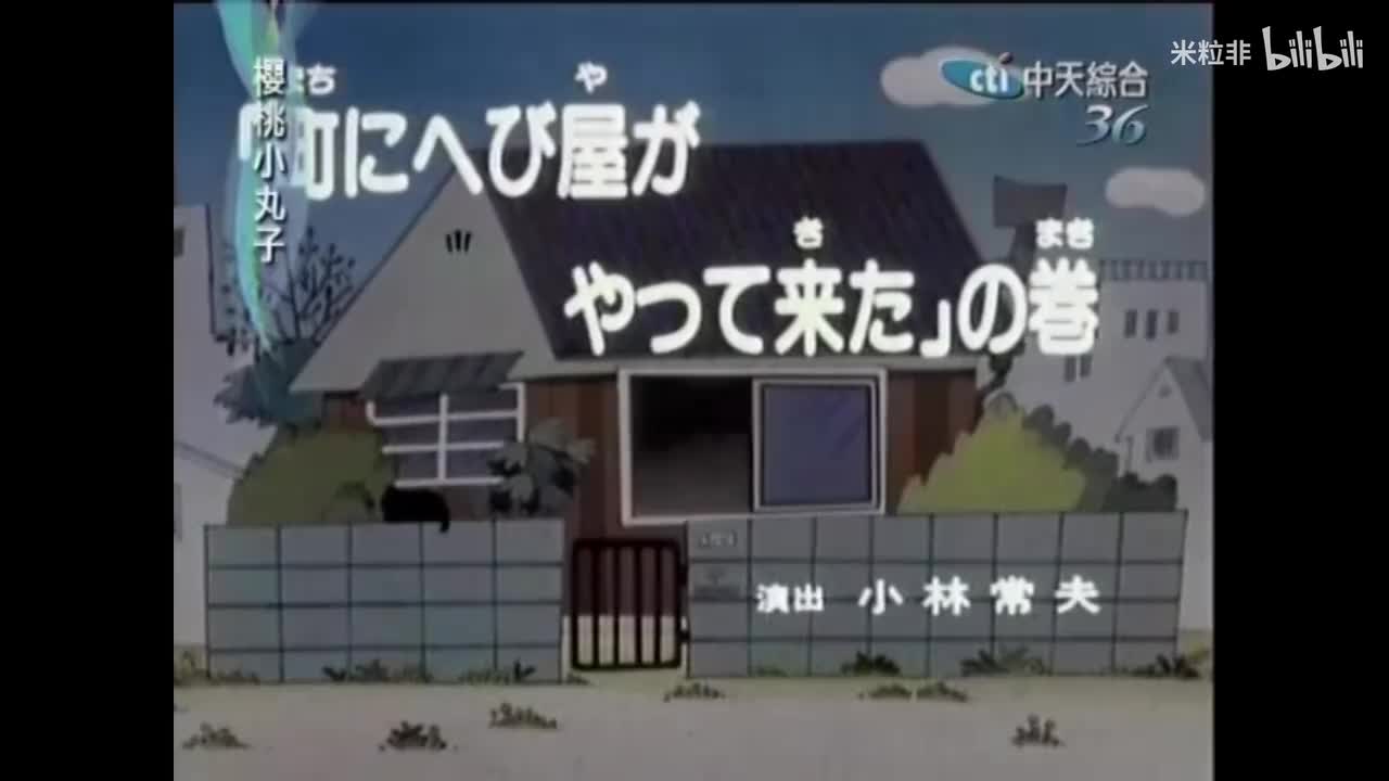 108 看蛇记，甜酒酿