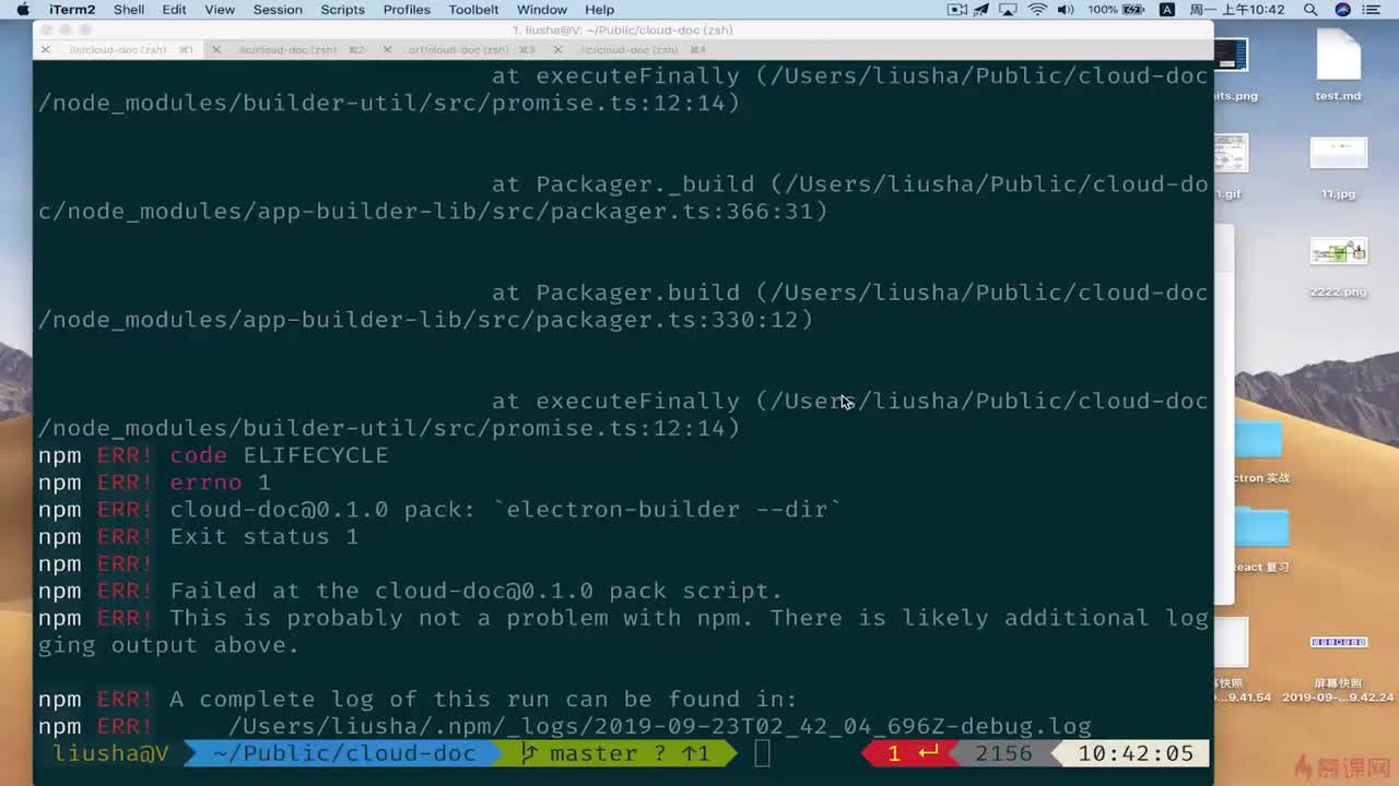 12-4 调试整个pack流程