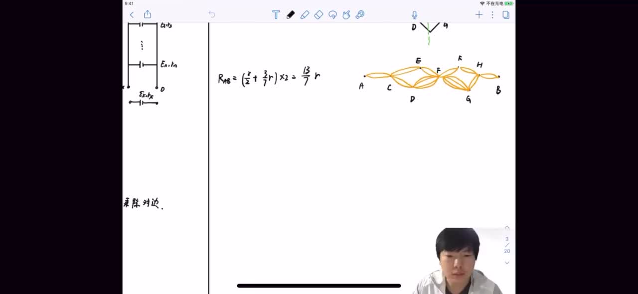 25.电路：化简方法（一）1