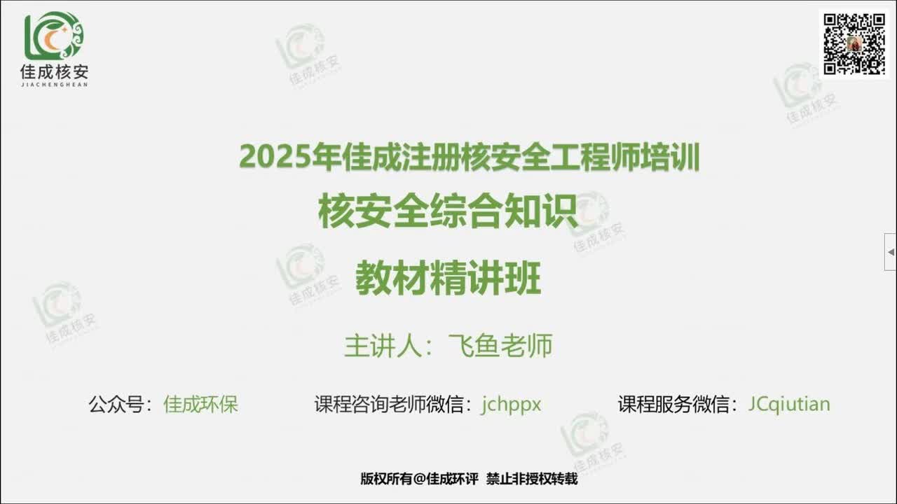 12.25年综合精讲第十二课