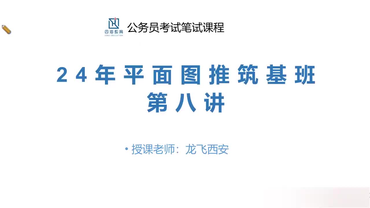 第八讲元素专题历年真题刷题精讲