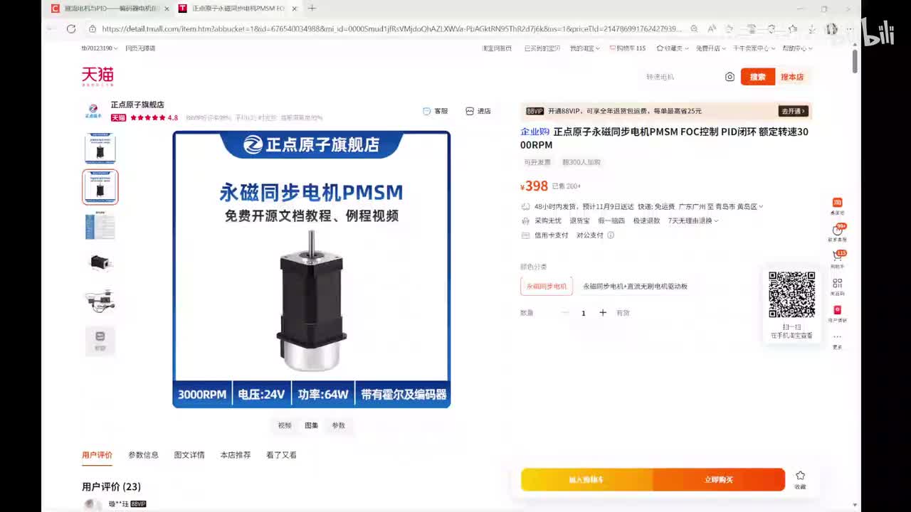 18.增量式光电编码器原理、观察ABZ项输出信号