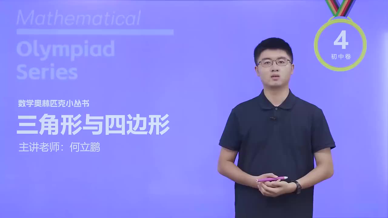 三类特色四边形