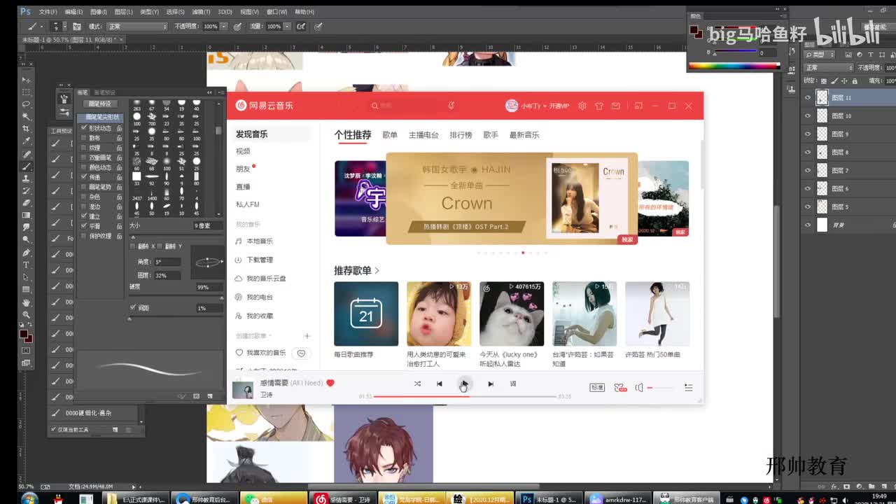 【线稿表达】发型与角度