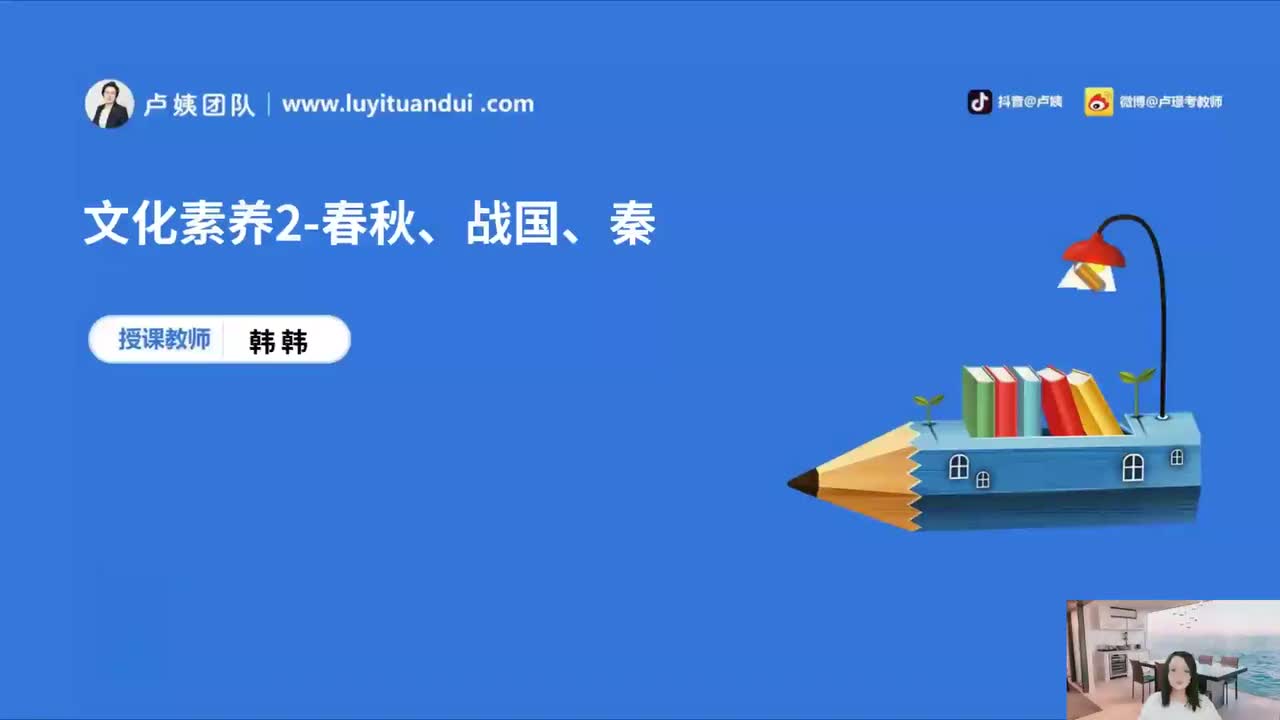 5.综合素质-文化素养2