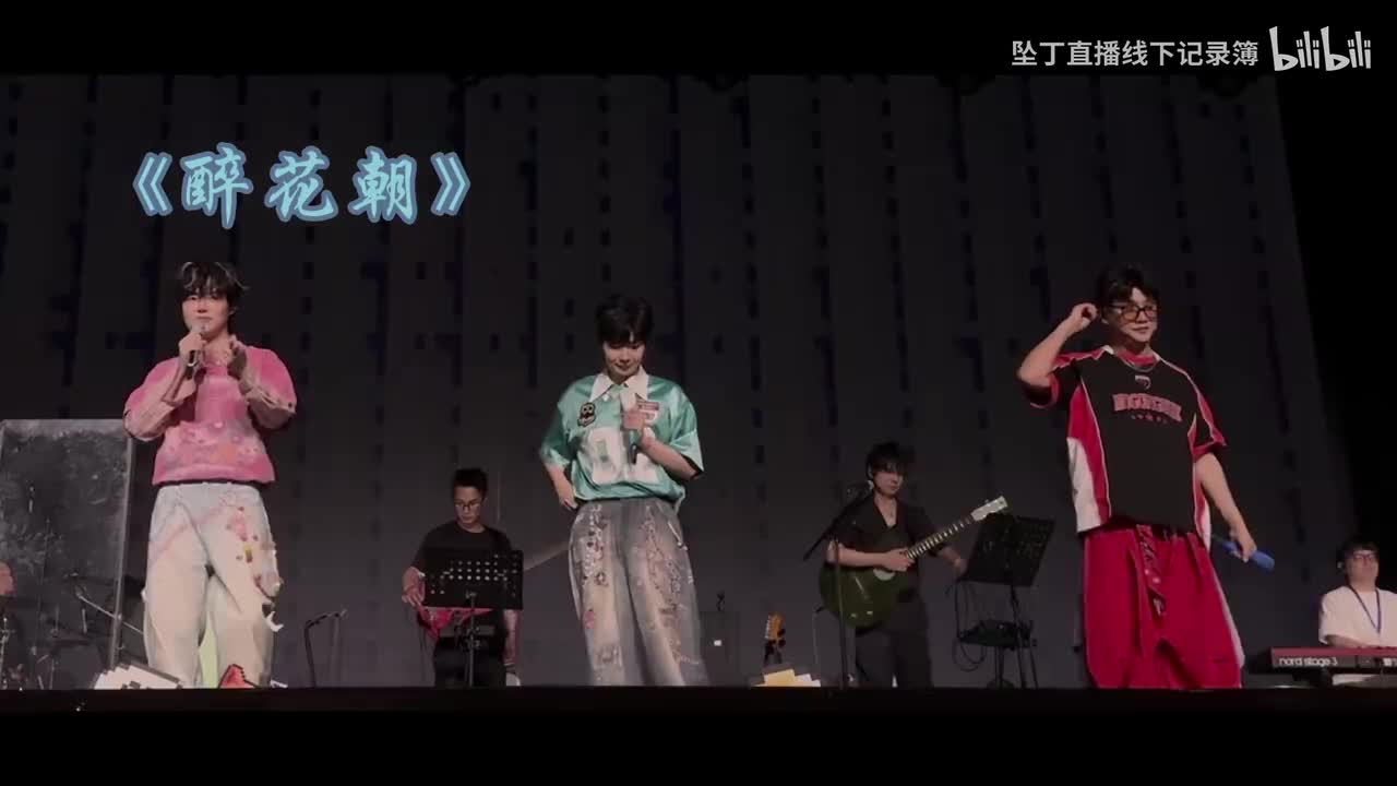《醉花朝》