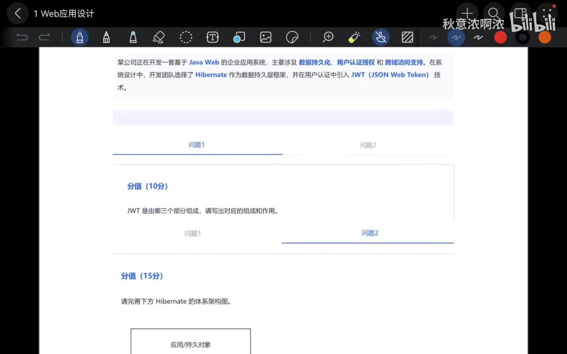 1 Web应用设计 part13