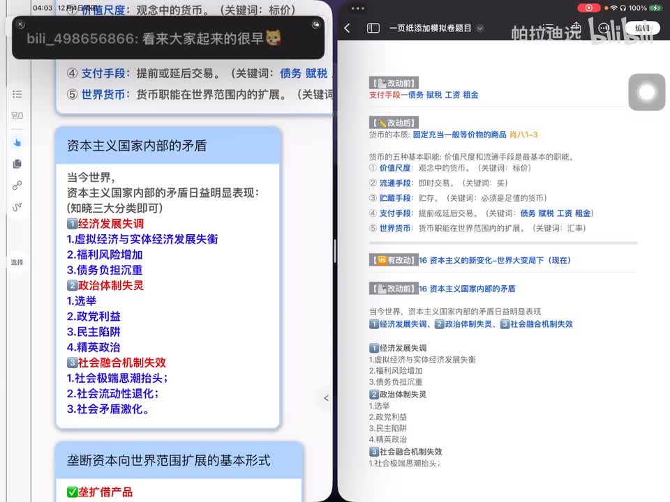 凌晨4点-早上8点