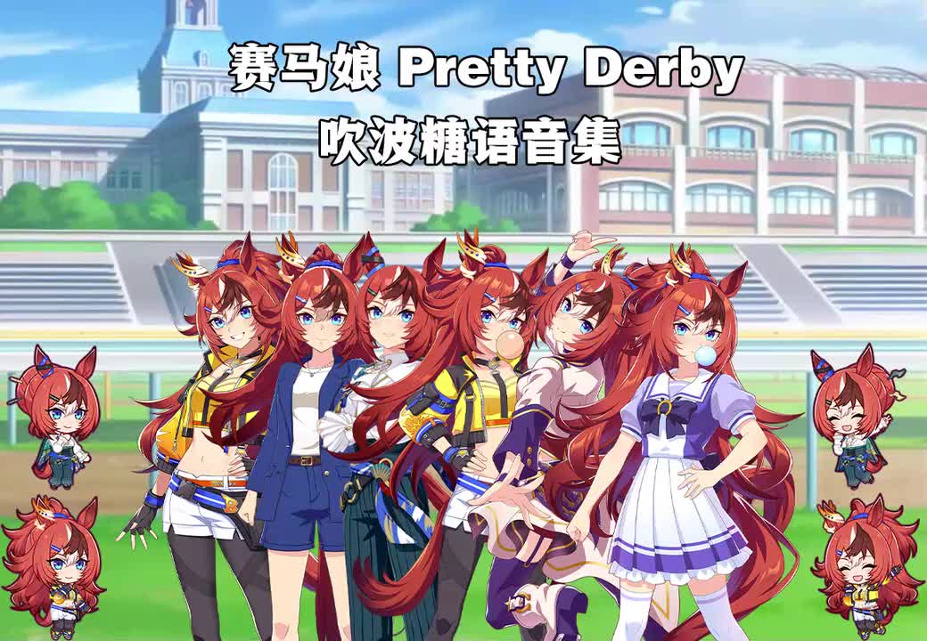 吹波糖