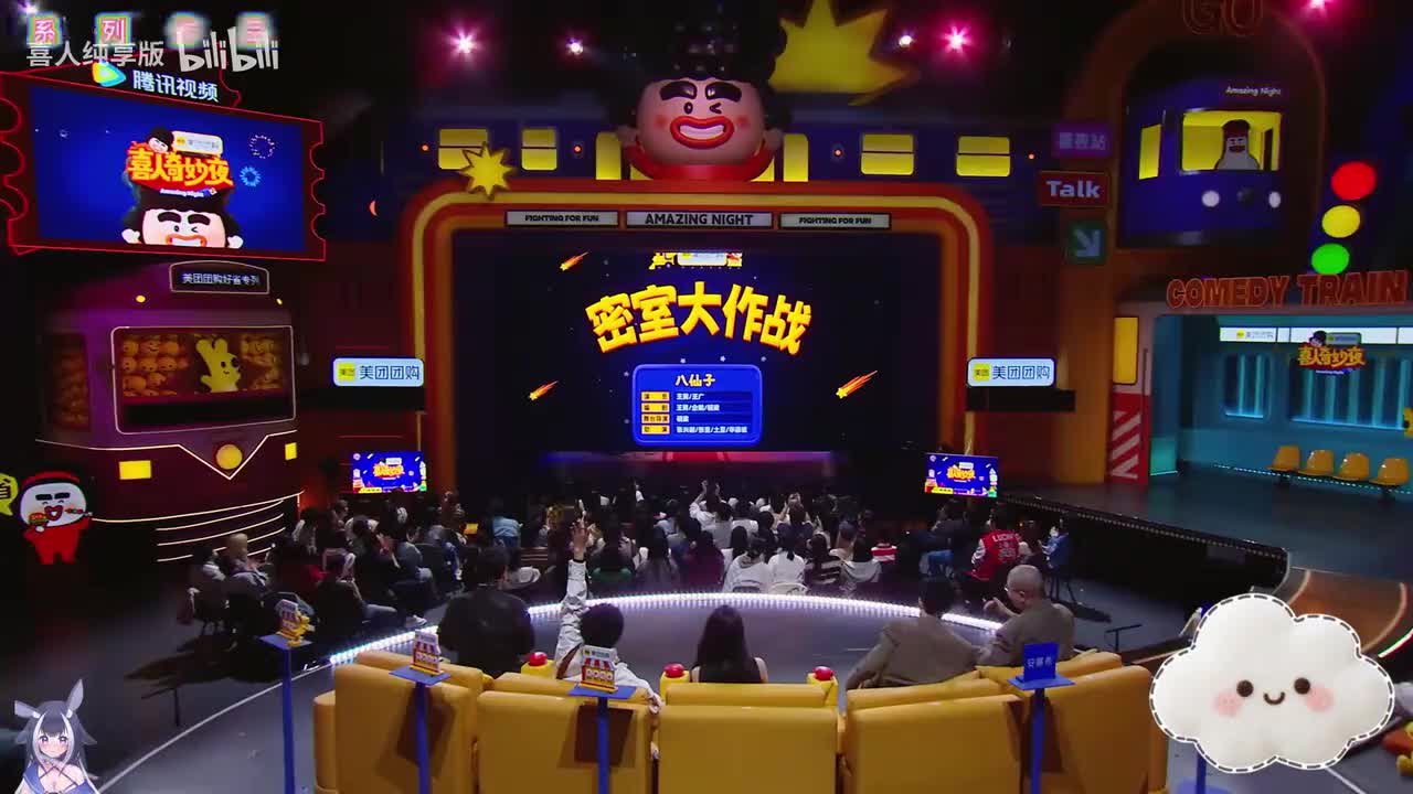 12、密室大作战