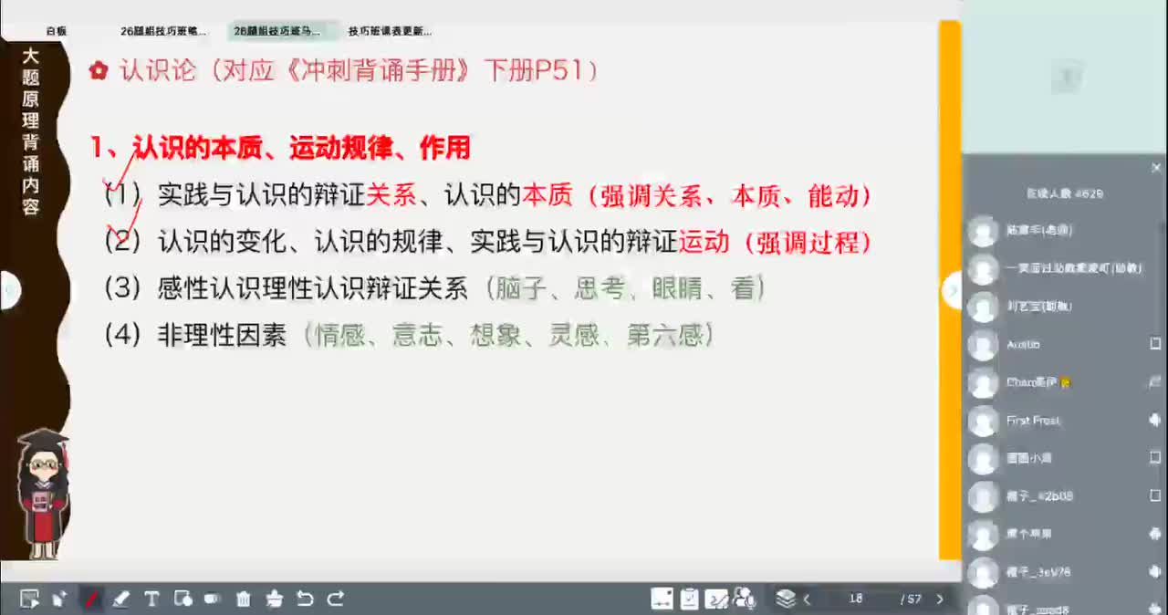 06.马原分析题模版2-3