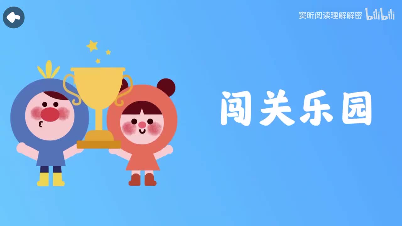 第15节 月儿明，月光亮