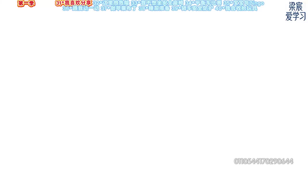 第31-40集<超级宝贝JoJo>