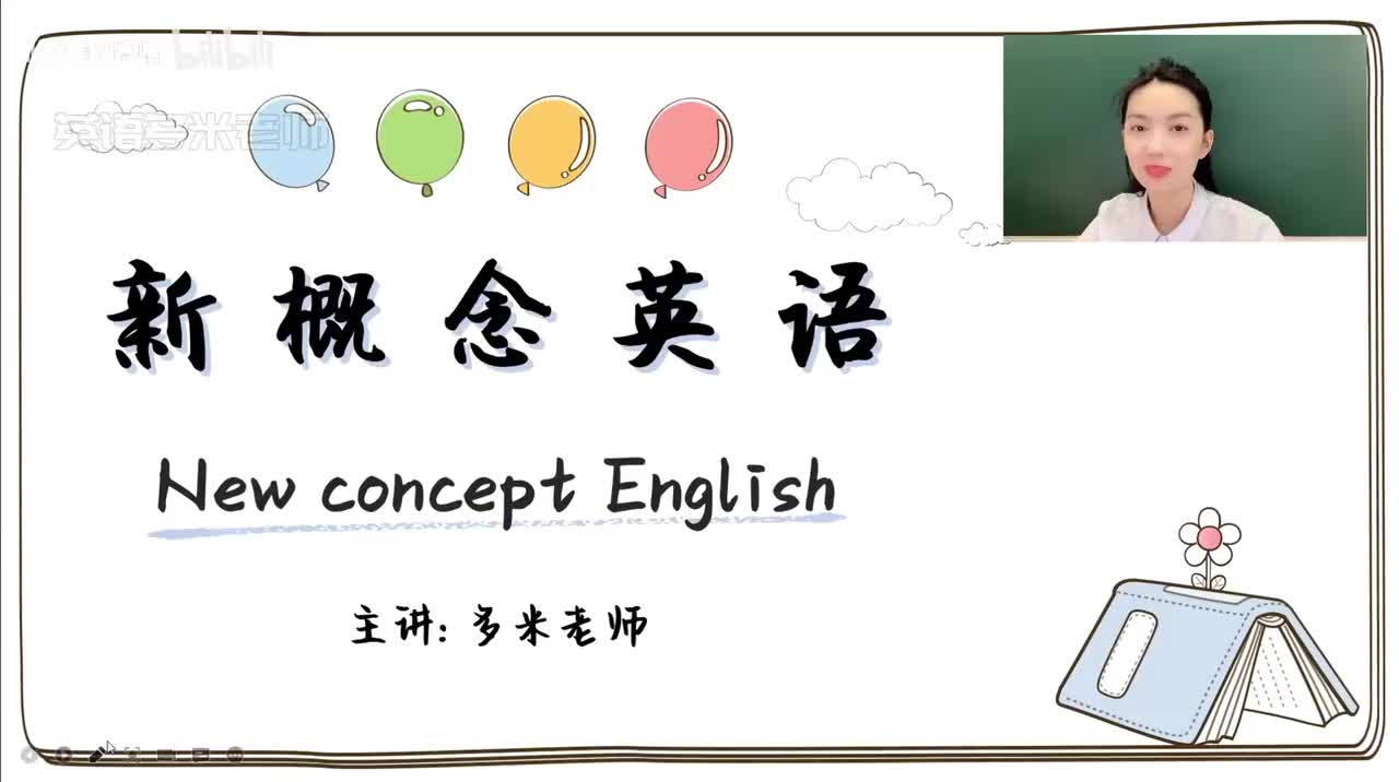 30_第1-48课-第29课_1080p
