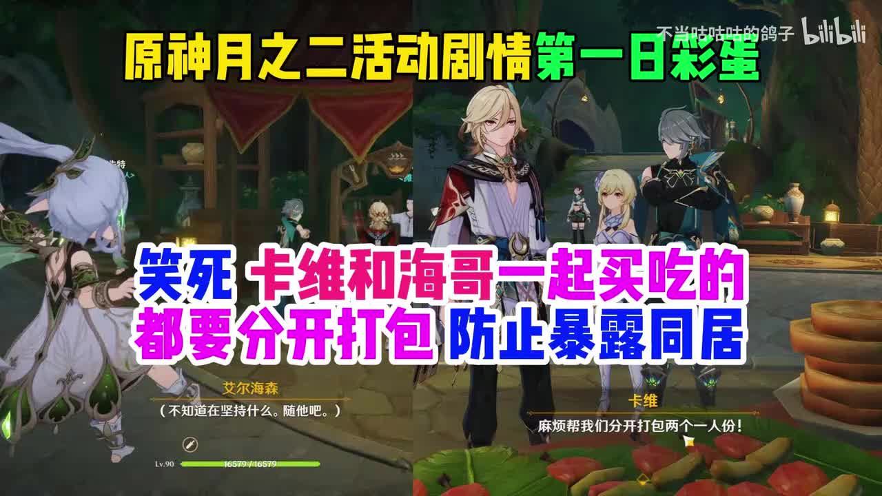 读心补充，商贩：奇怪竟然不是一起的嘛？