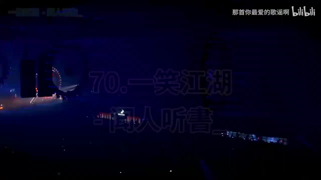 070. 一笑江湖 (DJ弹鼓版) - 闻人听書_