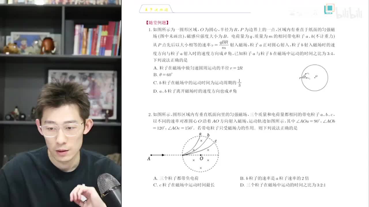 65.【秋季】第09讲 磁场(三)下集——单一有界场题型梳理-进阶篇