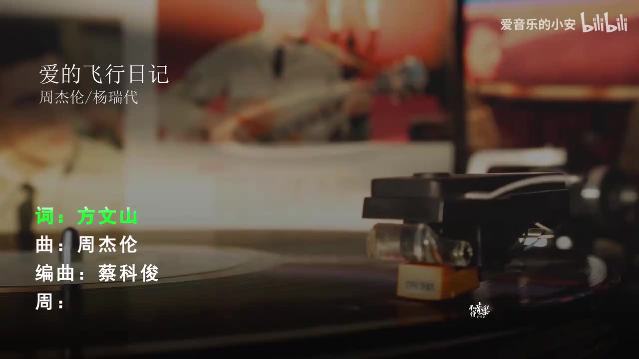 57. 爱的飞行日记