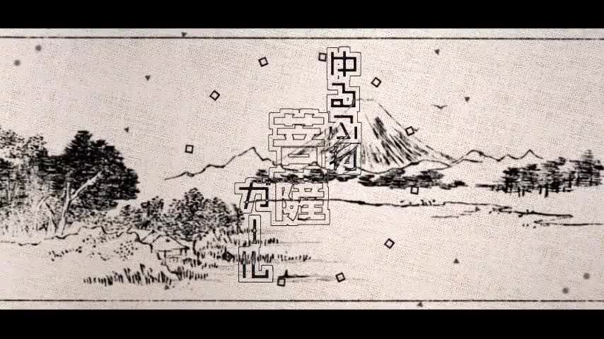 ゆるふわ菩薩ガール【off vocal】