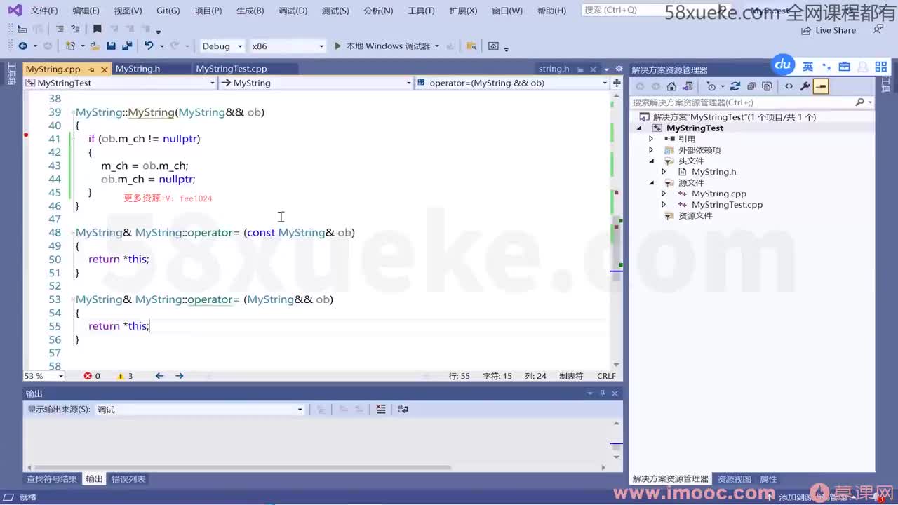 [1.2.1.3]--1-3 MyString的move基本实现