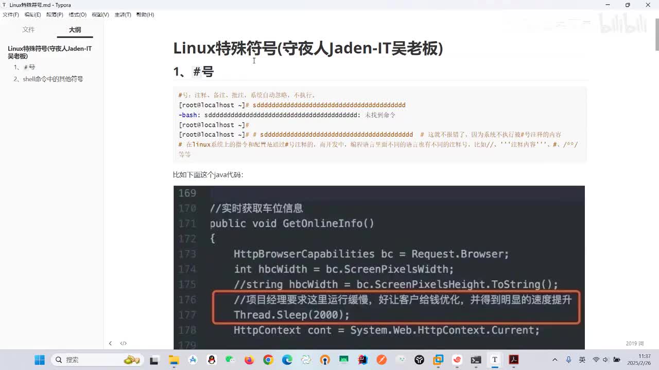 03Grep提取攻击ip示例