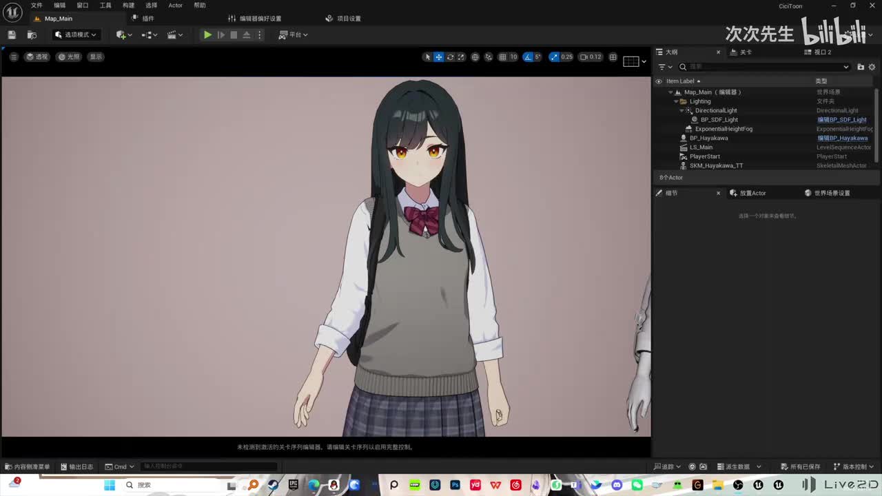 终末地课程-衣服质感