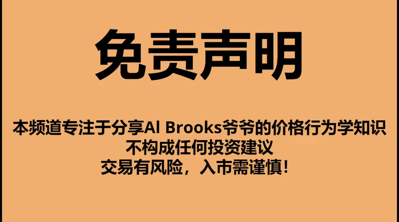 【价格行为学】实盘边做边讲 - 010 - 【价格行为学】边做边讲(10)：勇敢牛牛，顺势追涨！冲鸭~~