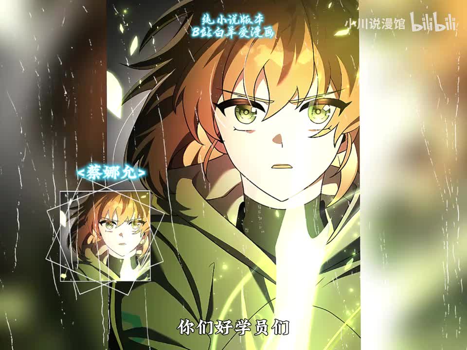 新2.杀蔡振允篇