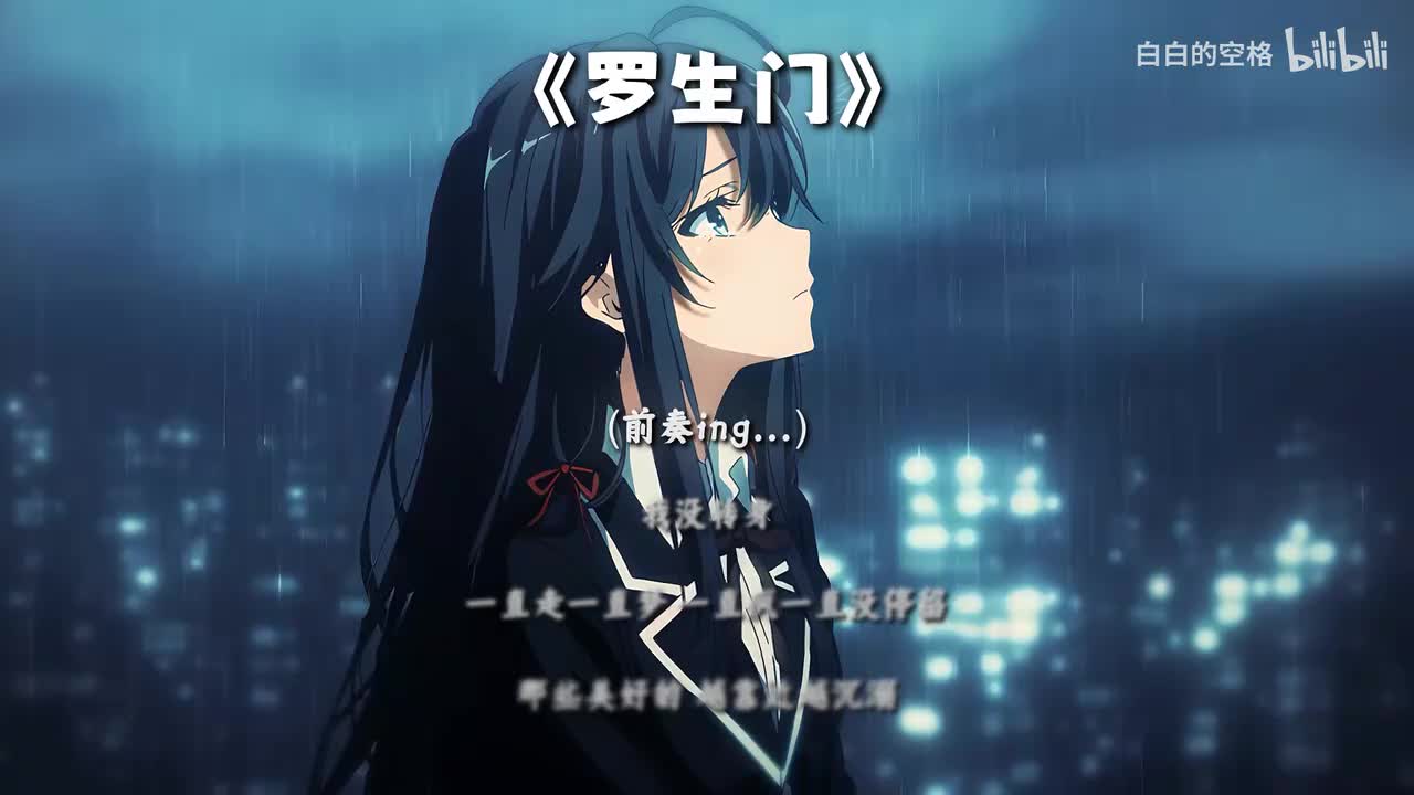 2.罗生门