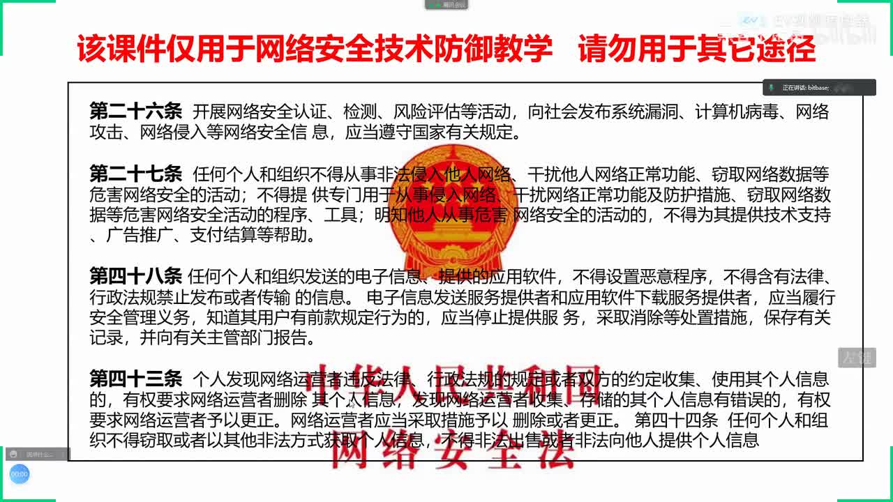 第06节：内网渗透篇-凭证提取
