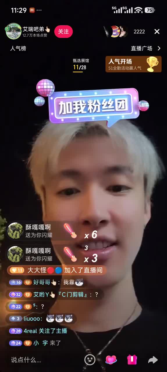 巴蒂弹幕版