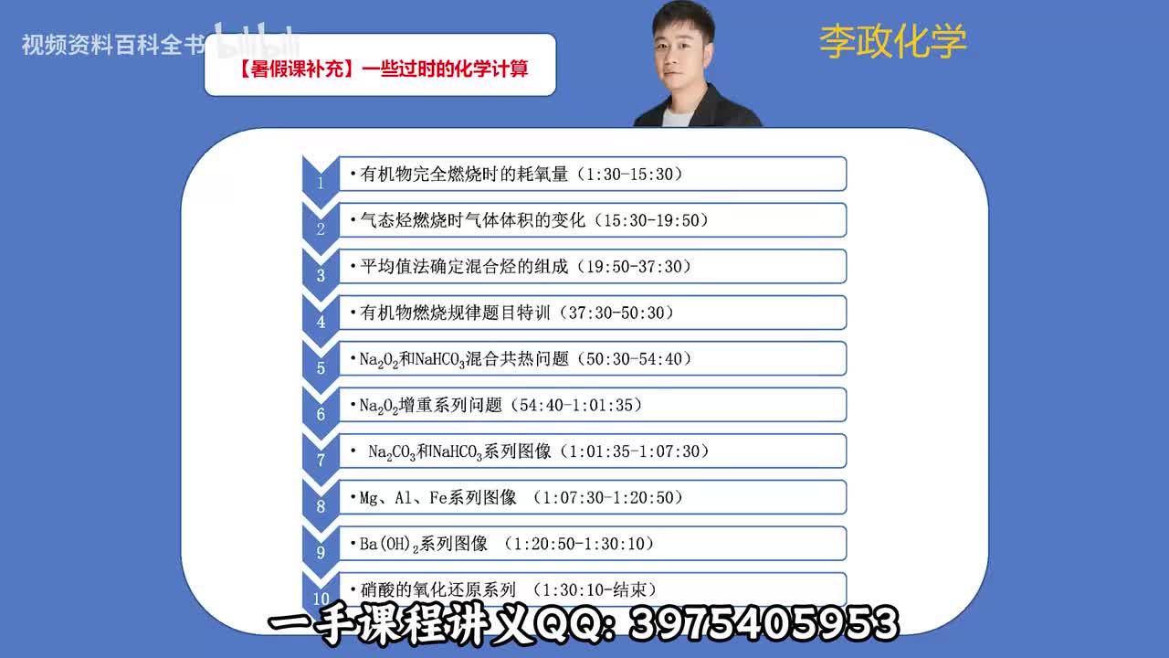 【暑假】7一些过时的计算