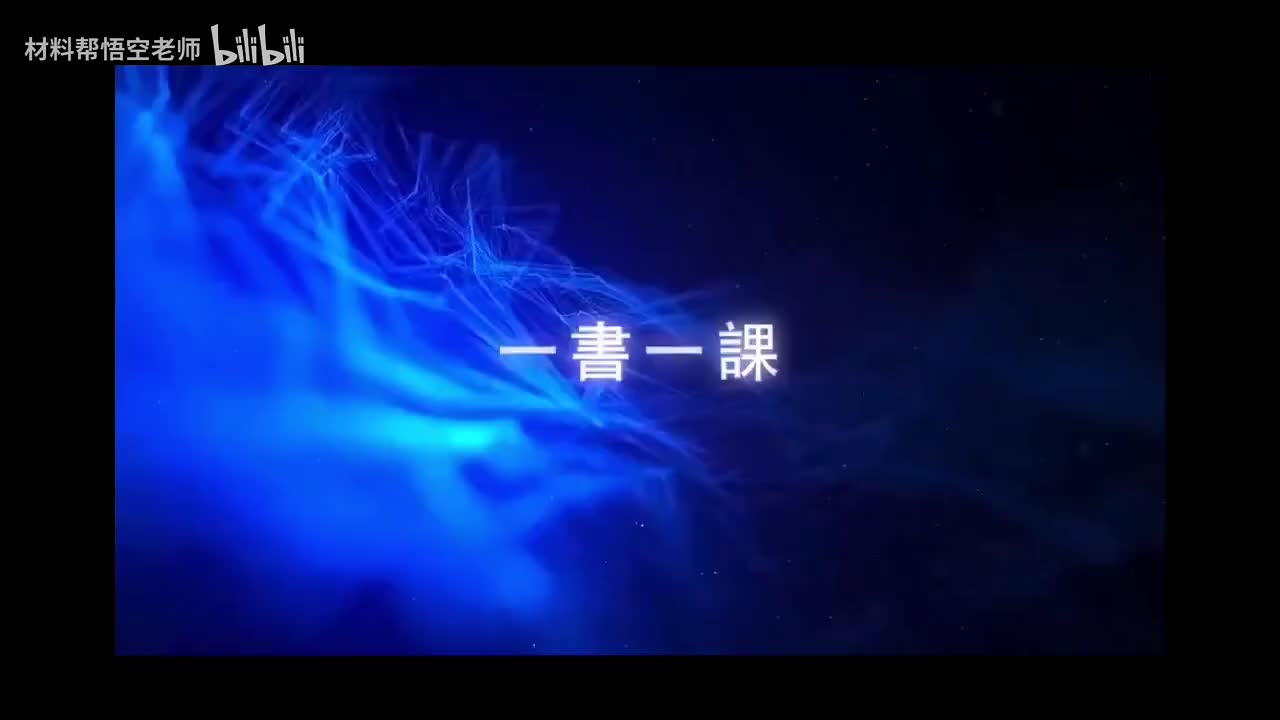 2-02. 人为什么容易被洗脑